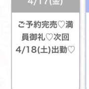 ヒメ日記 2026/04/18 05:06 投稿 みか★天然Gカップの純白天使★ Chloe五反田本店　S級素人清楚系デリヘル