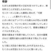 ヒメ日記 2026/04/19 05:07 投稿 みか★天然Gカップの純白天使★ Chloe五反田本店　S級素人清楚系デリヘル