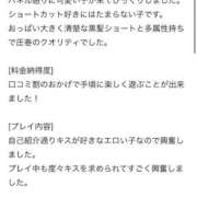 ヒメ日記 2026/04/22 04:37 投稿 みか★天然Gカップの純白天使★ Chloe五反田本店　S級素人清楚系デリヘル