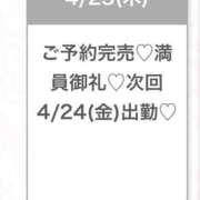 ヒメ日記 2026/04/24 05:20 投稿 みか★天然Gカップの純白天使★ Chloe五反田本店　S級素人清楚系デリヘル