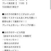 ヒメ日記 2026/04/30 04:38 投稿 みか★天然Gカップの純白天使★ Chloe五反田本店　S級素人清楚系デリヘル