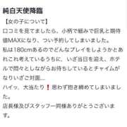 ヒメ日記 2026/05/03 03:58 投稿 みか★天然Gカップの純白天使★ Chloe五反田本店　S級素人清楚系デリヘル