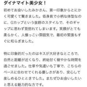 ヒメ日記 2026/05/03 05:22 投稿 みか★天然Gカップの純白天使★ Chloe五反田本店　S級素人清楚系デリヘル