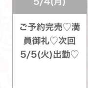 ヒメ日記 2026/05/05 04:53 投稿 みか★天然Gカップの純白天使★ Chloe五反田本店　S級素人清楚系デリヘル
