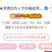 ヒメ日記 2026/05/11 19:46 投稿 みか★天然Gカップの純白天使★ Chloe五反田本店　S級素人清楚系デリヘル