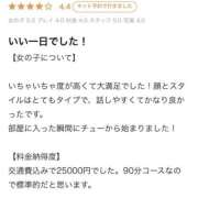ヒメ日記 2026/05/24 02:48 投稿 みか★天然Gカップの純白天使★ Chloe五反田本店　S級素人清楚系デリヘル
