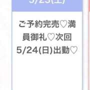 ヒメ日記 2026/05/24 05:20 投稿 みか★天然Gカップの純白天使★ Chloe五反田本店　S級素人清楚系デリヘル