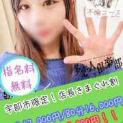 ヒメ日記 2026/04/06 16:12 投稿 ゆりな 多恋人倶楽部　宇部店