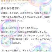 ヒメ日記 2026/04/01 15:20 投稿 ひなた すごいエステ仙台店