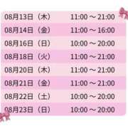 ヒメ日記 2026/08/13 14:58 投稿 ここね スピードエコ天王寺店