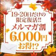 りか メルマガ割(^-^ゞ✨ 成田人妻花壇