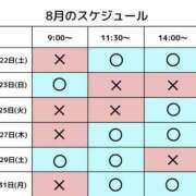 ヒメ日記 2026/08/20 19:02 投稿 Haru Shinozaki ELEGANT－エレガント－