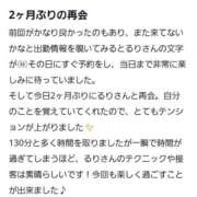 ヒメ日記 2026/04/02 13:30 投稿 橘　るり ピンクダイア