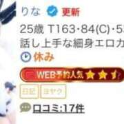 ヒメ日記 2026/07/14 20:59 投稿 りな SOAPLAND COSPA SAPPORO