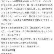 ゆり 【お礼写メ日記】🫶🫶🫶 久喜鷲宮ちゃんこ