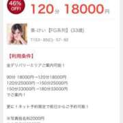 ヒメ日記 2026/06/20 04:16 投稿 景-けい【FG系列】 ほんとうの人妻 横浜本店