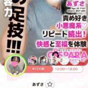 ヒメ日記 2026/05/13 13:32 投稿 あずさ コスパラ(梅田)