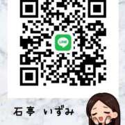 ヒメ日記 2026/07/28 21:48 投稿 いずみ 角海老石亭