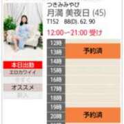 ヒメ日記 2026/05/28 11:16 投稿 月満 美夜日 こあくまな熟女たち徳島店(KOAKUMAグループ)