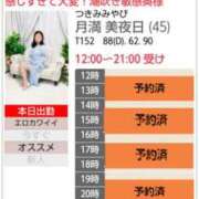 ヒメ日記 2026/06/09 01:09 投稿 月満 美夜日 こあくまな熟女たち徳島店(KOAKUMAグループ)