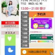 ヒメ日記 2026/06/09 11:56 投稿 月満 美夜日 こあくまな熟女たち徳島店(KOAKUMAグループ)