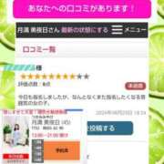 ヒメ日記 2026/08/26 10:22 投稿 月満 美夜日 こあくまな熟女たち徳島店(KOAKUMAグループ)