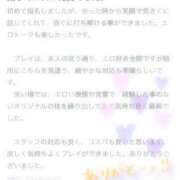 ヒメ日記 2026/05/19 22:19 投稿 いろり★UL対応 Blue Moon