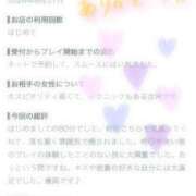 ヒメ日記 2026/09/04 15:39 投稿 いろり★UL対応 Blue Moon