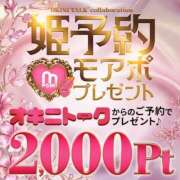 七海 姫予約特典🩷 五反田人妻城