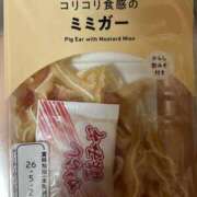 ヒメ日記 2026/04/12 02:57 投稿 きらら つまみぐいイケちゃいますよ！