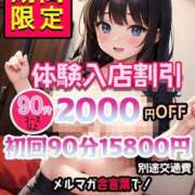 ヒメ日記 2026/04/08 16:11 投稿 えみりちゃん ちょい！ぽちゃロリ倶楽部Hip's馬橋店