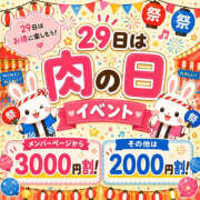 えみりちゃん 👅が一番好き🉐 ちょい！ぽちゃロリ倶楽部Hip's馬橋店