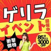 ヒメ日記 2026/09/09 19:55 投稿 みな OL倶楽部宇部