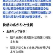ヒメ日記 2026/08/12 16:42 投稿 れな clubさくら京橋店