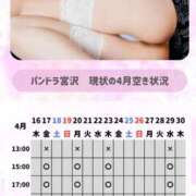 ヒメ日記 2026/04/13 10:35 投稿 宮沢 パンドラ（吉原）