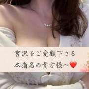 宮沢 宮沢をご愛顧下さる本指名の貴方様へ🌹 パンドラ（吉原）