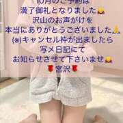 ヒメ日記 2026/09/20 12:10 投稿 宮沢 パンドラ（吉原）