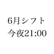 今、この縁にすべてを注ぎ尽くせ！ 6月シフト💙 GOOD-グッド-