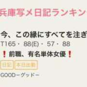 ヒメ日記 2026/06/08 15:07 投稿 今、この縁にすべてを注ぎ尽くせ！ GOOD-グッド-