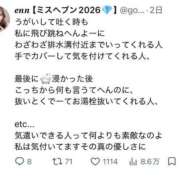 ヒメ日記 2026/08/27 19:25 投稿 今、この縁にすべてを注ぎ尽くせ！ GOOD-グッド-