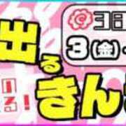 ヒメ日記 2026/04/03 03:46 投稿 月（るな） 丸妻 錦糸町店