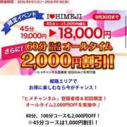 ヒメ日記 2026/09/08 05:04 投稿 ぱいん I❤HIMEJI（アイラブ姫路）