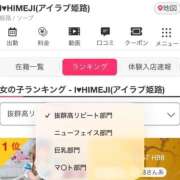 ヒメ日記 2026/09/11 02:34 投稿 ぱいん I❤HIMEJI（アイラブ姫路）