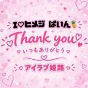 ヒメ日記 2026/10/21 11:54 投稿 ぱいん I❤HIMEJI（アイラブ姫路）
