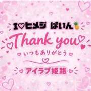 ヒメ日記 2026/10/23 03:24 投稿 ぱいん I❤HIMEJI（アイラブ姫路）