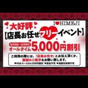 ヒメ日記 2026/05/26 12:05 投稿 きら I❤HIMEJI（アイラブ姫路）