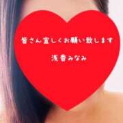 浅香みなみ奥様(沼津発) 初めまして(^-^) 30分3900円！サンキュー静岡店（サンキューグループ）