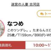 ヒメ日記 2026/04/05 15:29 投稿 なつめ 迷宮の人妻　熊谷・行田発