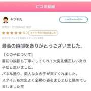 東雲さりな 【お礼写メ日記】 Claris Tokyo～クラリス東京～