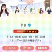 ヒメ日記 2026/05/14 03:12 投稿 まき 萌えカワ